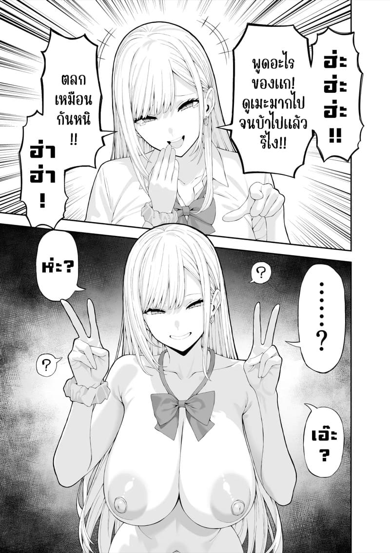 ต้องแก้แค้นด้วยการสะกดจิต